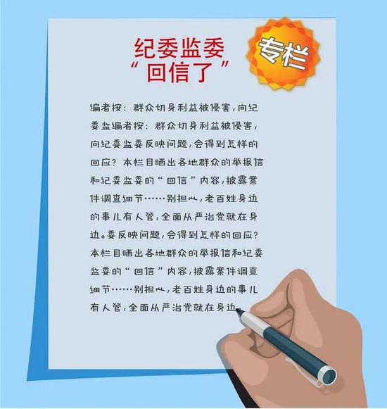 留置当天 国土局长戴着“巫婆”开过光的护身符