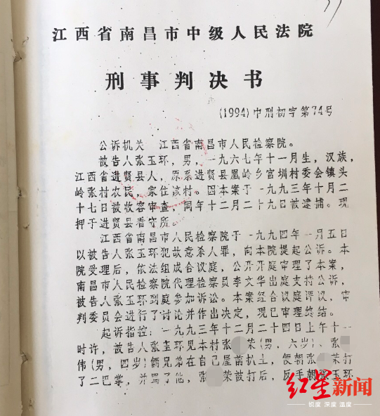 1995年一审判决书