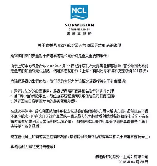 来源:诺唯真官方微博