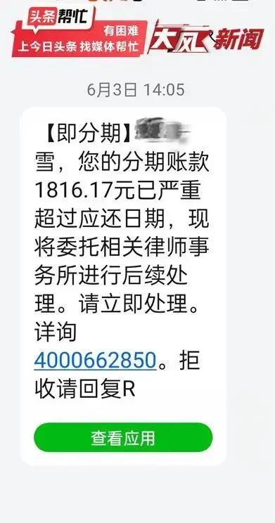 陈女士称,女儿逝去已一个多月,手机至今还能收到网贷公司的催款短信