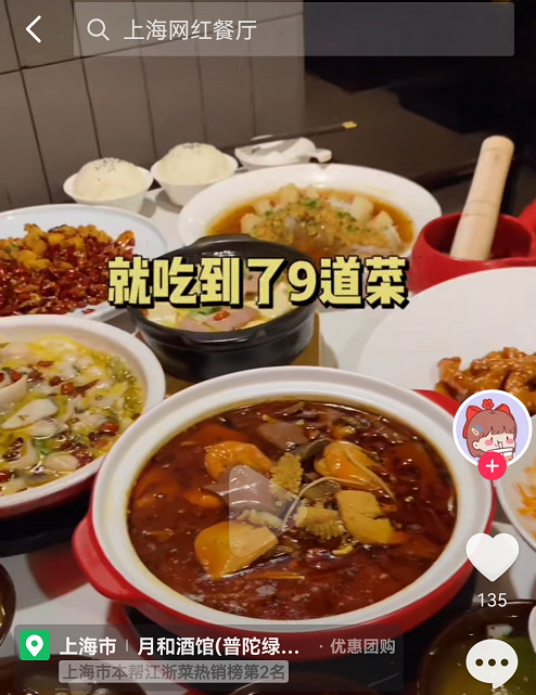 @上海人，注意避坑！99元就能吃4人豪华餐？视频诱人，买券后却想吃上却太难_新浪新闻