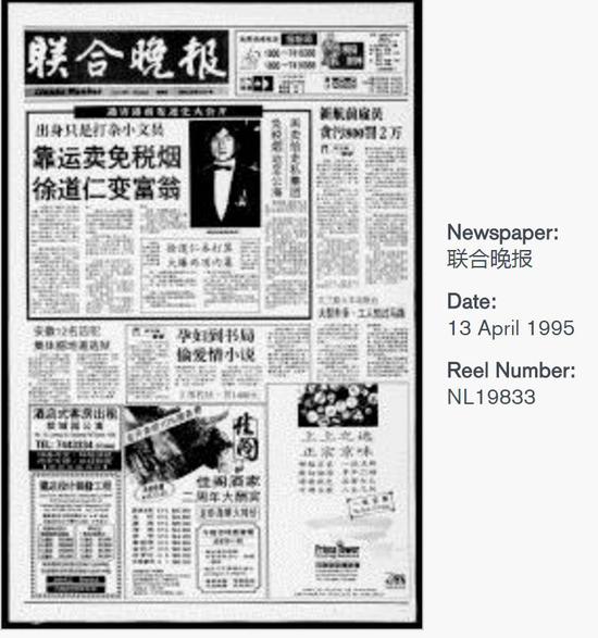△徐道仁出事之后，新加坡《联合晚报》刊登对他的报道
