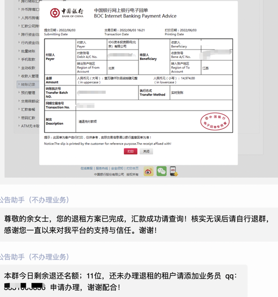 蛋壳公寓可以退租了想退钱先打钱网友都是演员