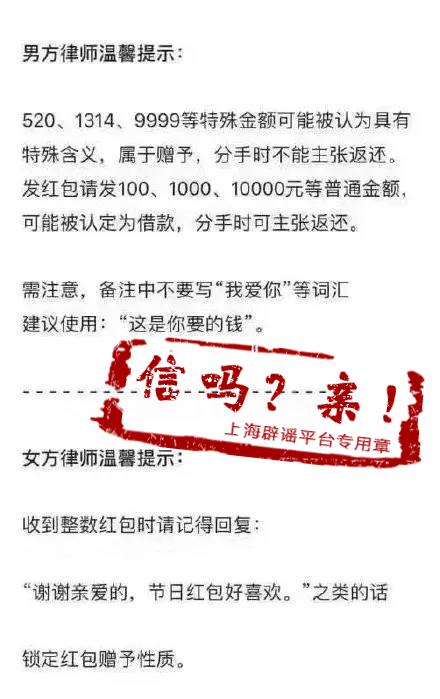 △网传“律师妙招520爱意红包攻略”。