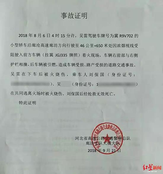 交警出具的事故证明