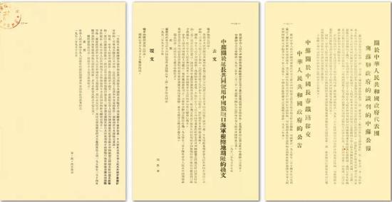 9月16日，双方发表的《关于中华人民共和国政府代表团与苏联政府的谈判的中苏公报》。