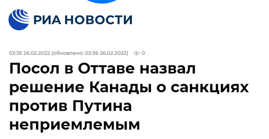 俄新社：（俄）驻加拿大大使称，加拿大制裁普京的决定不可接受