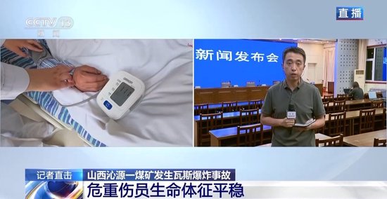 山西留神峪煤矿瓦斯爆炸事故发布会：救援范围大 局部有毒气体超标(含视频)|违法行为|局部地区|山西省|长治市|沁源县_手机新浪网
