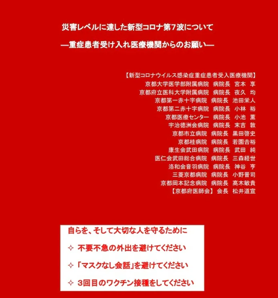 病床车怎么画日媒直击日本第七波疫情下医疗现场：医生不堪重负 ＂和第一波疫情一样＂_https://www.jmylbn.com_新闻资讯_第3张