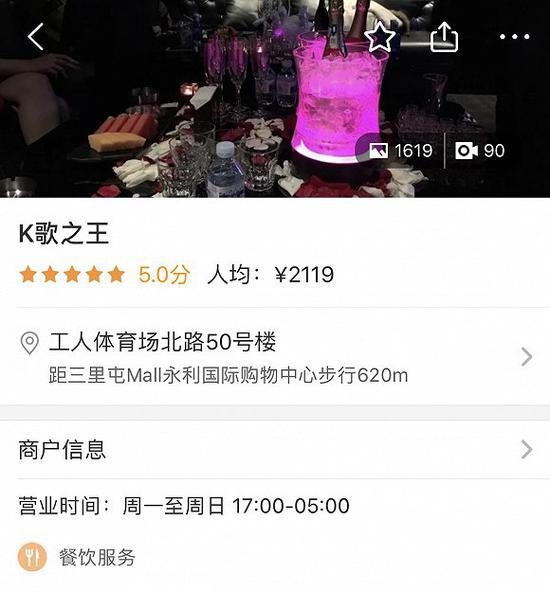 北京K歌之王