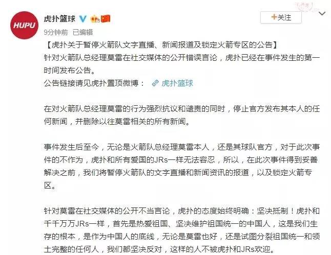 nba火箭队最新消息