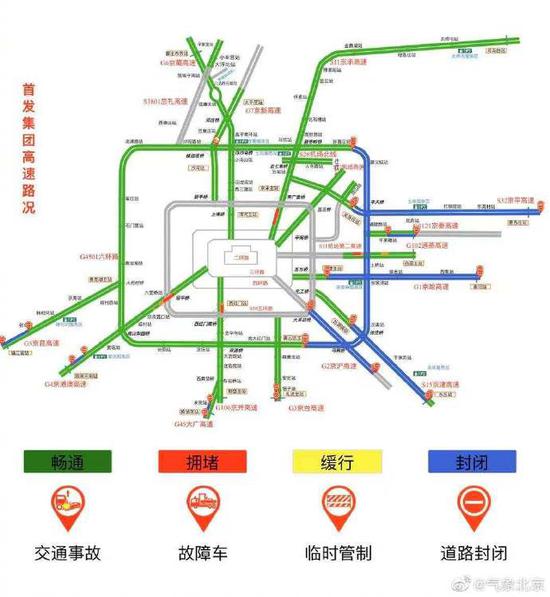 大雾黄色预警中 北京多条高速公路临时封闭