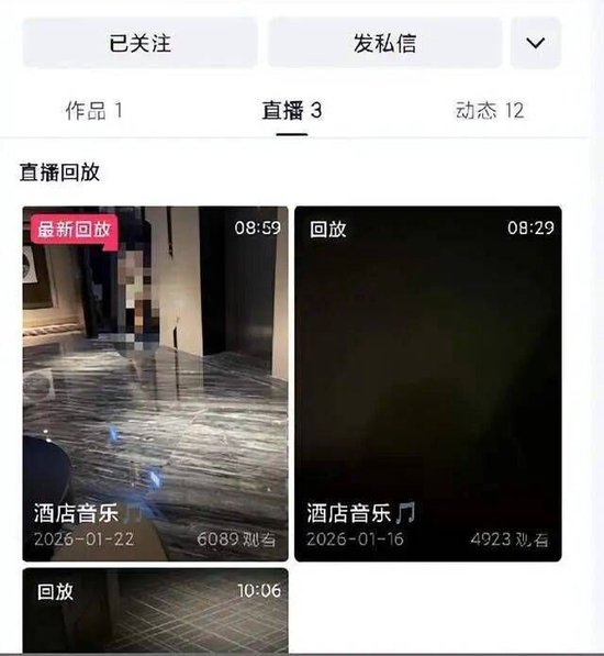 男子在酒店走廊直播引流卖偷拍视频 故意靠近房门称“有声音”
