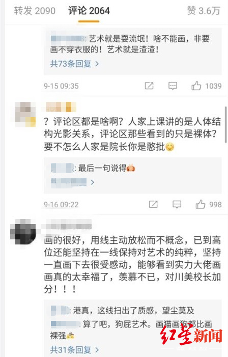 网络截图