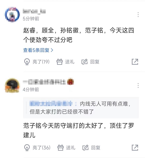图片来源:网友评论截图