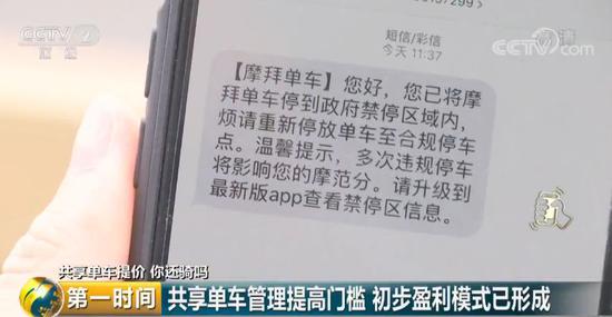 1小时4元 - 共享单车集体涨价贵过公交 你还会骑吗？