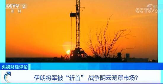 伊朗将军被“斩首” 美国往火药桶里扔炸药图什