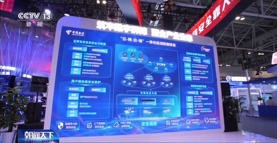 多种新技术应用亮相网络安全博览会
