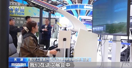 天津直博会明日开幕 52架超酷炫飞行器等你来看