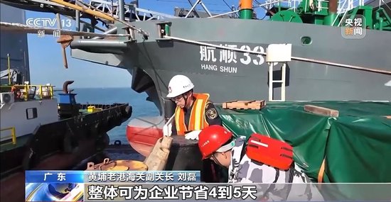 视频丨加速货物“出海” 粤港澳大湾区再添海上新通道