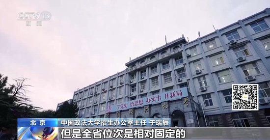 科学制定高考志愿填报方案 专家解读→