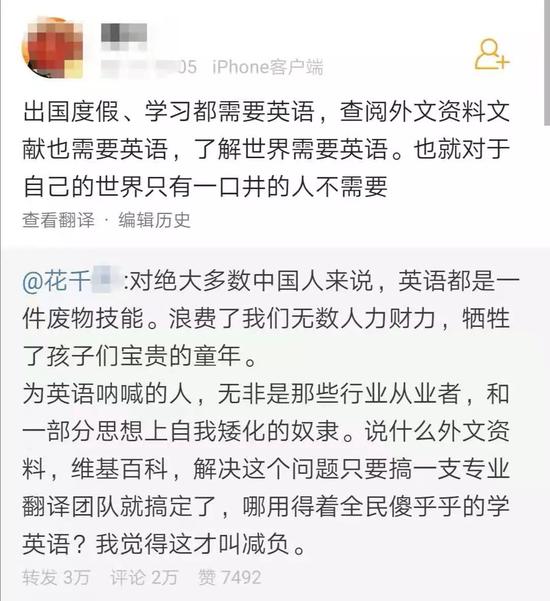 王思聪掐架上热搜 没出过国学英语是废物技能 英语 王思聪 学英语 新浪新闻