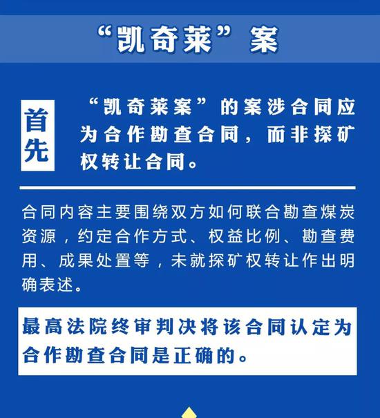理是否公正? 凯奇莱案 调查给出详细答案|王永