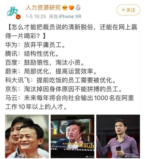 我敬你是“爸爸”你却想当梗王?马云又爆金句