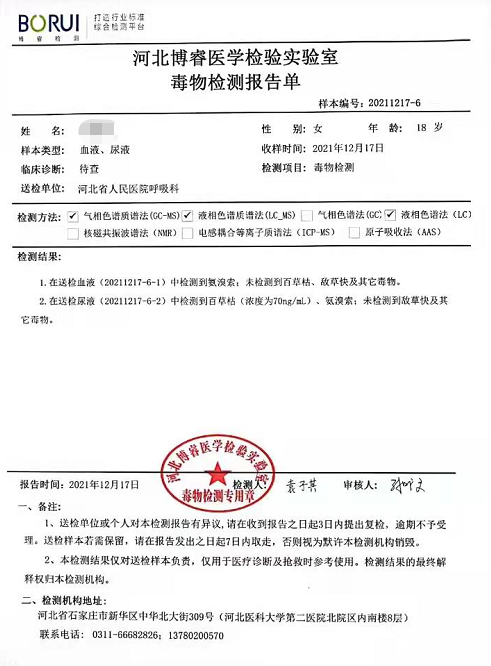 女孩病危 陈某被刑拘自12月18日至今,萌萌在河北省人民医院接受治疗