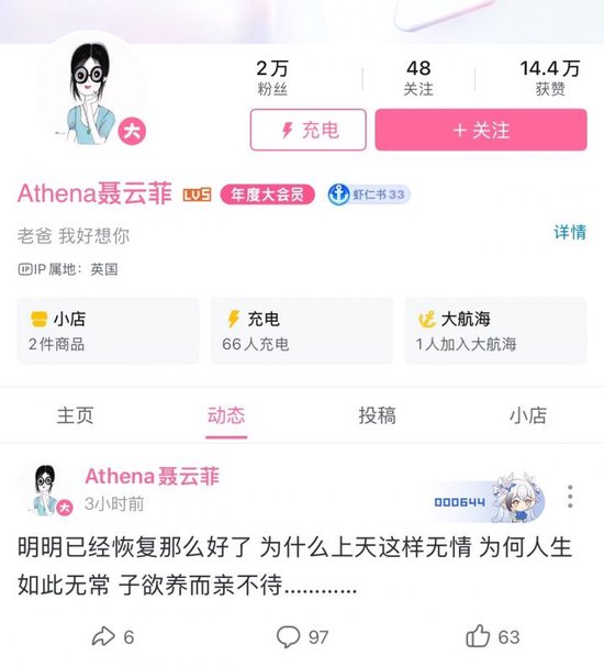 女儿聂云菲凌晨发文悼念聂卫平：为什么上天这样无情