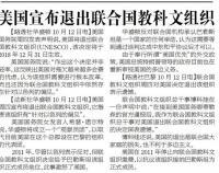 群名:说相符国教科文机关