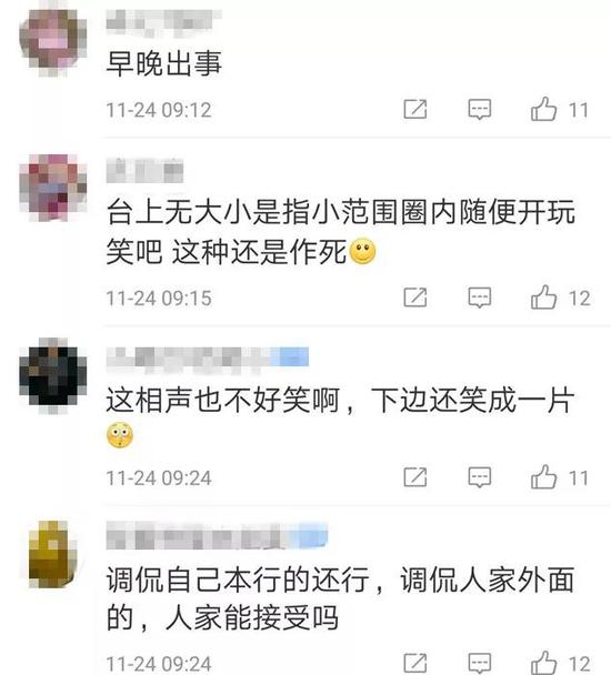 德云社新浪官网