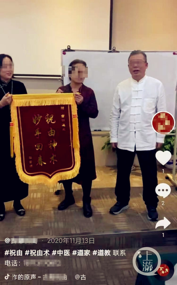 一名女子举着锦旗自称,古鄗道人用吹气大法治好了她的骨折.