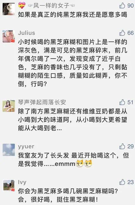 童年记忆又翻车？许多人爱吃的黑芝麻要“糊”