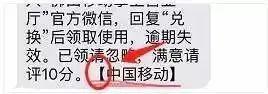 官方短信截图