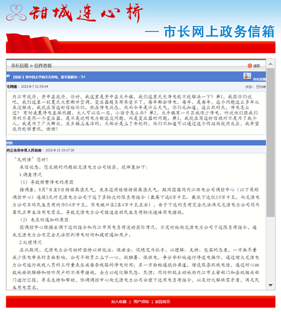 四川多家电力公司回应居民停电:系有序用电或线路故障|成都市|达州市|四川省|抢修|供电_手机新浪网