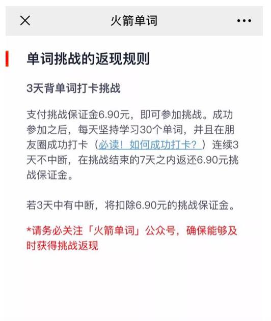 朋友圈打卡违反微信规定多款英语学习类软件中枪 手机新浪网