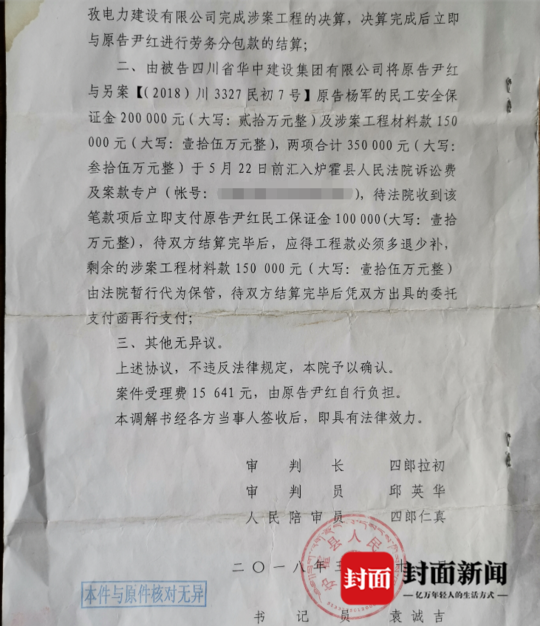 37名农民工讨薪四年 法院调解后仍澳门正规博彩