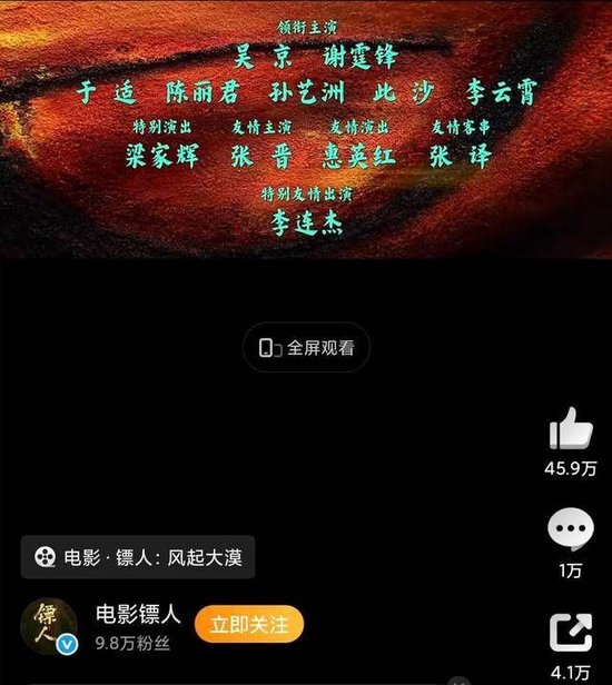 30位演员划分8类称谓 演员表为啥越来越让人看不懂