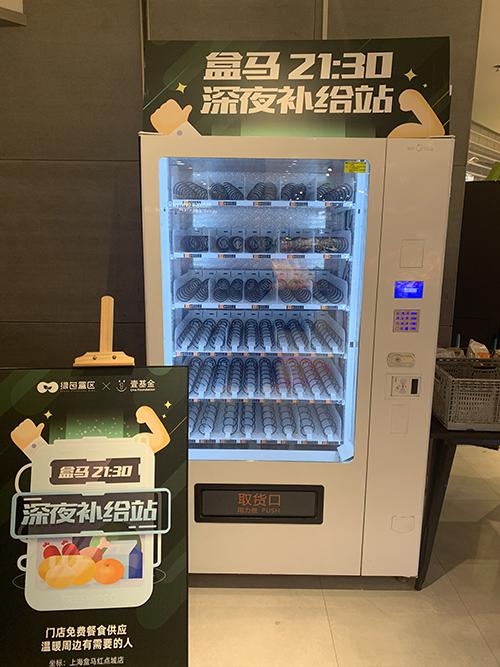 闵行区盒马门店爱心共享冰箱。澎湃新闻记者 朱奕奕 图