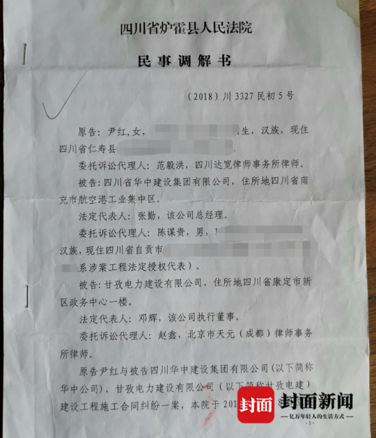 37名农民工讨薪四年 法院调解后仍澳门正规博彩
