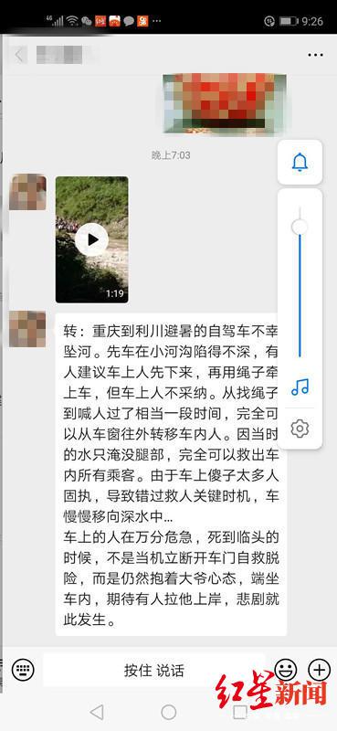 避暑的自驾车坠河?连演员吕丽萍都转发了,是