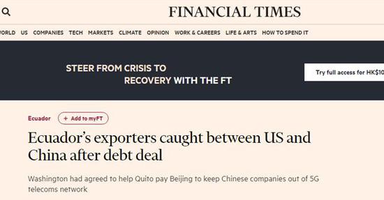 《金融时报》：债务协议签署后，厄瓜多尔出口商夹在中美之间