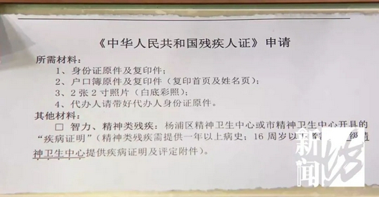 搞笑伐上海阿姨为植物人丈夫办残疾证被要求必须植物人本人来