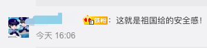 【】中国帆船亚丁湾巧遇祖国战舰,1分钟对话震撼人心