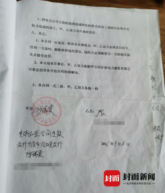 37名农民工讨薪四年 法院调解后仍澳门正规博彩