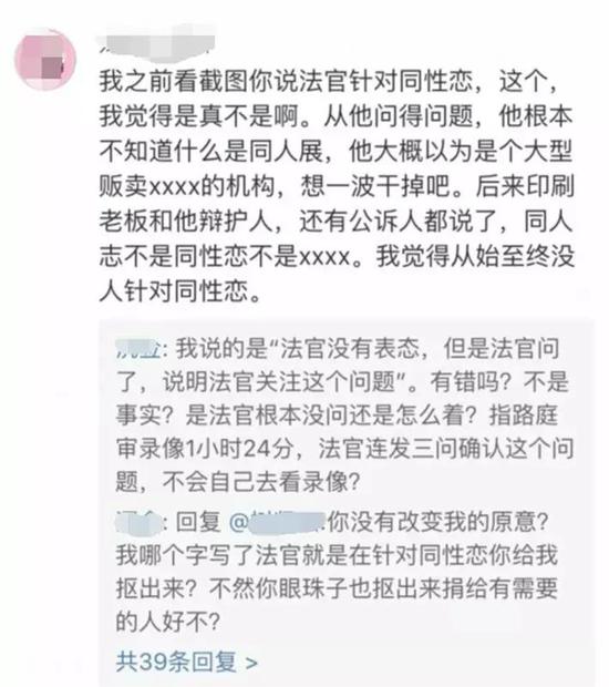 bl小说推荐:“天一案”是针对耽美打击同性恋?庭审直播打脸 ▲图为网友的质问和该微博作家的狡辩