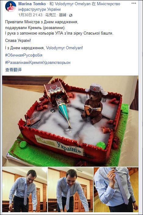 在发布的照片上可以看到，蛋糕的一侧写着“荣耀乌克兰！”