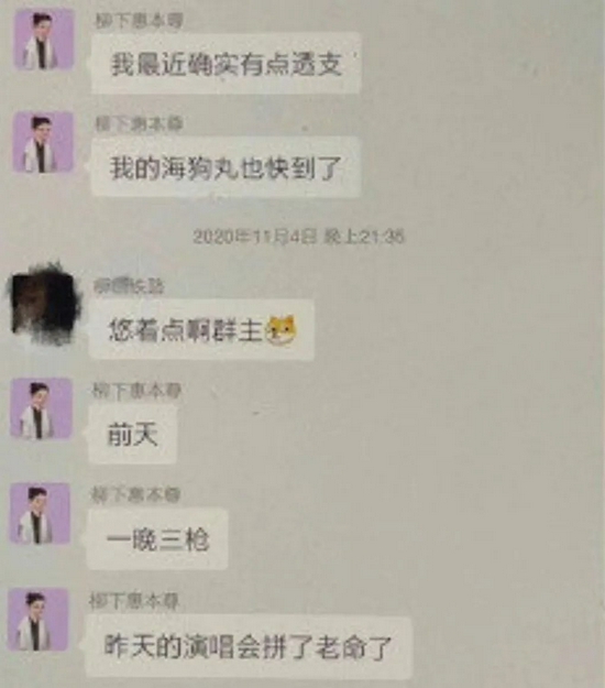 ·A screenshot of Huo Zun's chat history exposed by Chen Lu.