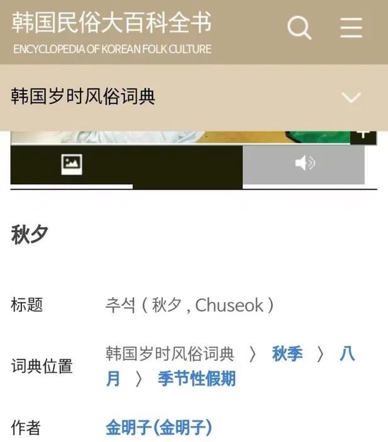 韩国民俗大百科全书网页截屏